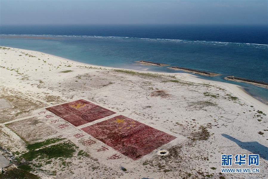 （壯麗70年&middot;奮斗新時(shí)代&middot;新華全媒頭條&middot;圖文互動(dòng)）（4）&ldquo;你在我的航程上，我在你的視線里&rdquo;&mdash;&mdash;走進(jìn)海軍西沙中建島官兵的五彩世界