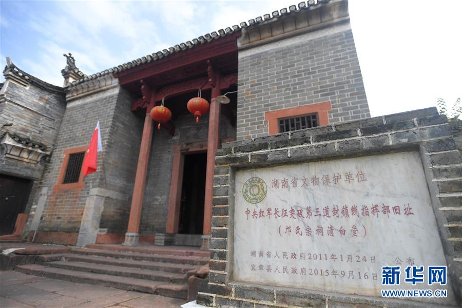 （壯麗70年&middot;奮斗新時(shí)代&mdash;&mdash;記者再走長征路&middot;圖文互動）（1）人心向背的力量：工農(nóng)群眾助力紅軍突破第三道封鎖線