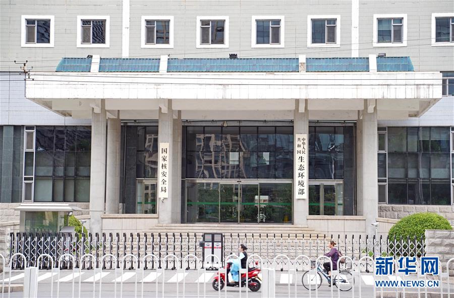 （新華全媒頭條&middot;圖文互動）（3）揚(yáng)帆破浪再啟航&mdash;&mdash;以習(xí)近平同志為核心的黨中央推進(jìn)黨和國家機(jī)構(gòu)改革紀(jì)實