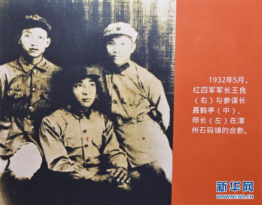 (壯麗70年·奮斗新時(shí)代——記者再走長征路·圖文互動)(7)一塊懷表的革命傳承:給王良將軍的一封信