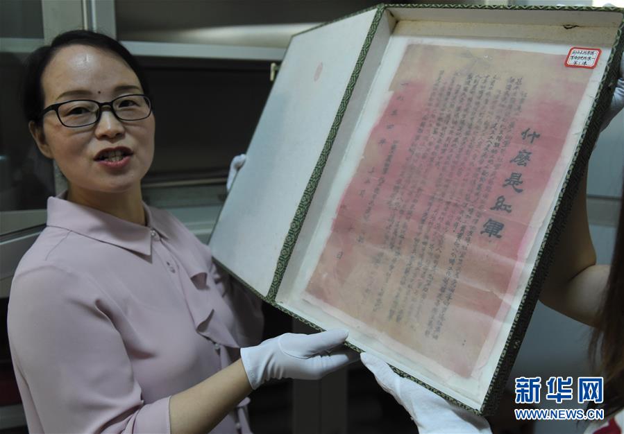 （壯麗70年&middot;奮斗新時(shí)代&mdash;&mdash;記者再走長征路&middot;圖文互動(dòng)）（2）一張宣傳單透露出的紅軍精神 