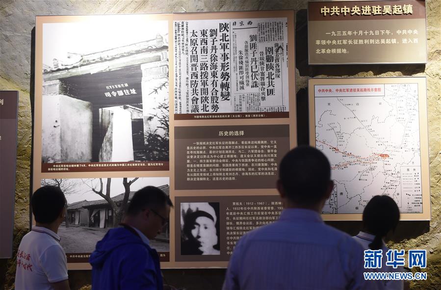 （新華全媒頭條&middot;壯麗70年&middot;奮斗新時代&mdash;&mdash;記者再走長征路&middot;圖文互動）（3）紅星，從這里照耀中國&mdash;&mdash;陜北見證中國革命的歷史轉(zhuǎn)折