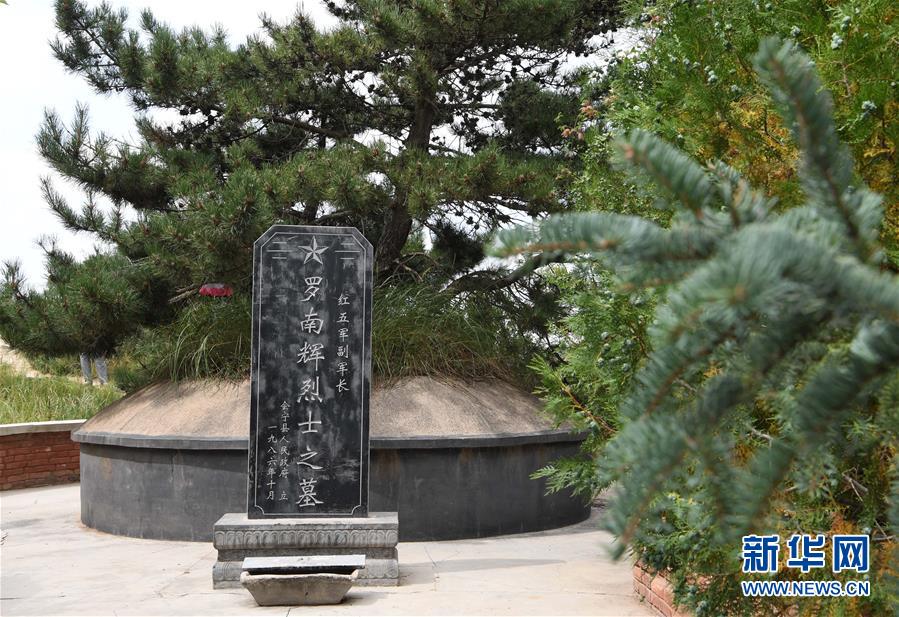 (壯麗70年·奮斗新時代——記者再走長征路·圖文互動)(3)“鐵流后衛(wèi)”保會師