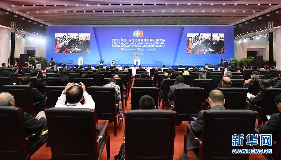 （新華全媒頭條&middot;圖文互動(dòng)）（8）舟舶繼路辟新天　商使交屬煥新顏&mdash;&mdash;寫在第四屆中阿博覽會(huì)開(kāi)幕之際