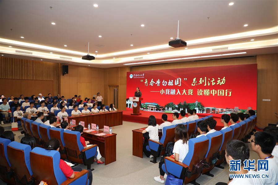 （圖文互動(dòng)）（3）&ldquo;青春告白祖國(guó)&rdquo;&mdash;&mdash;全國(guó)高校千萬(wàn)大學(xué)生抒發(fā)愛(ài)國(guó)報(bào)國(guó)之情