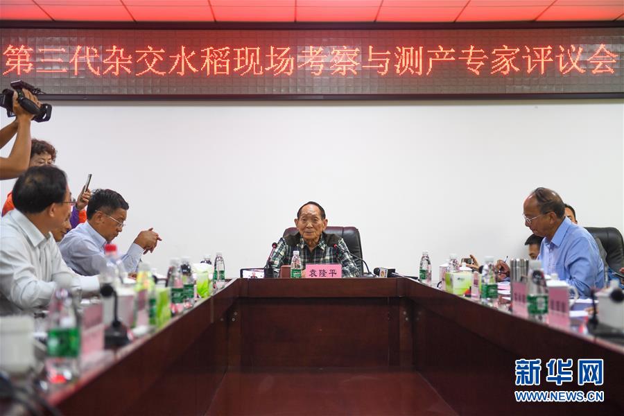 （圖文互動）（3）1046.3公斤！袁隆平第三代雜交水稻首次公開測產