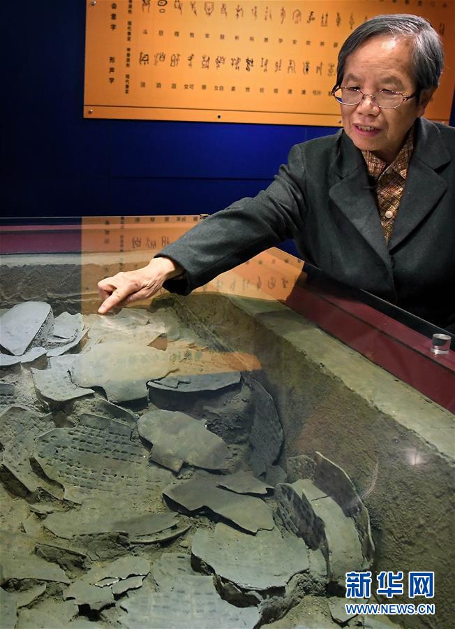 （新華全媒頭條&middot;圖文互動）（4）閃耀三千多年的中華文明之光&mdash;&mdash;紀(jì)念甲骨文發(fā)現(xiàn)120周年