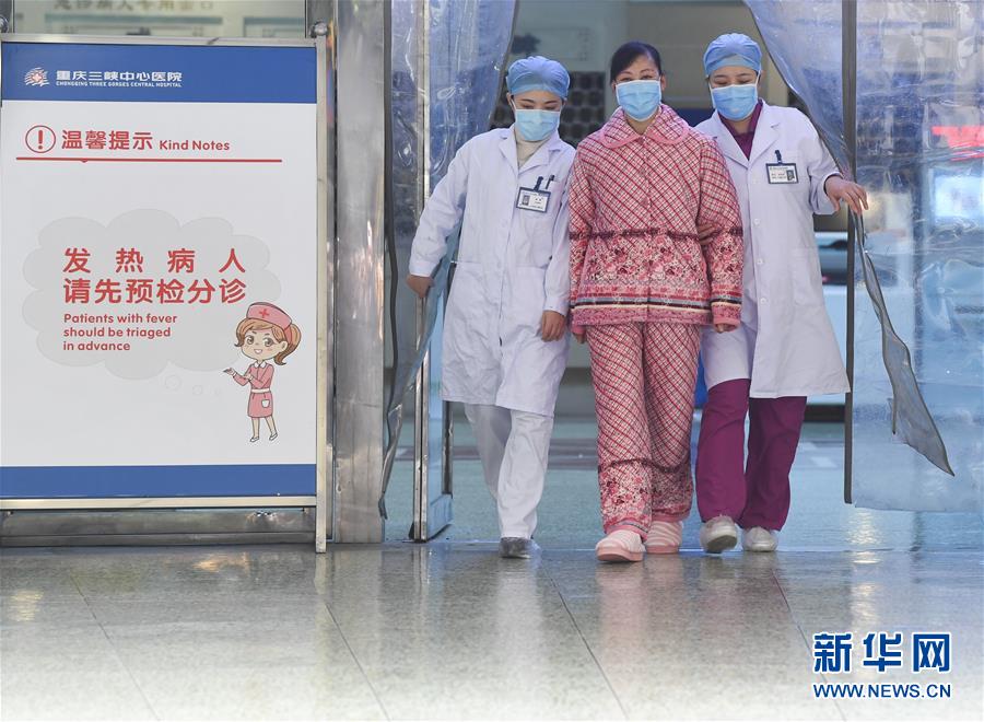 （聚焦疫情防控&middot;圖文互動）（1）&ldquo;要相信醫(yī)護(hù)人員，肯定能好轉(zhuǎn)&rdquo;&mdash;&mdash;重慶首例治愈新型冠狀病毒感染的肺炎患者的自述 