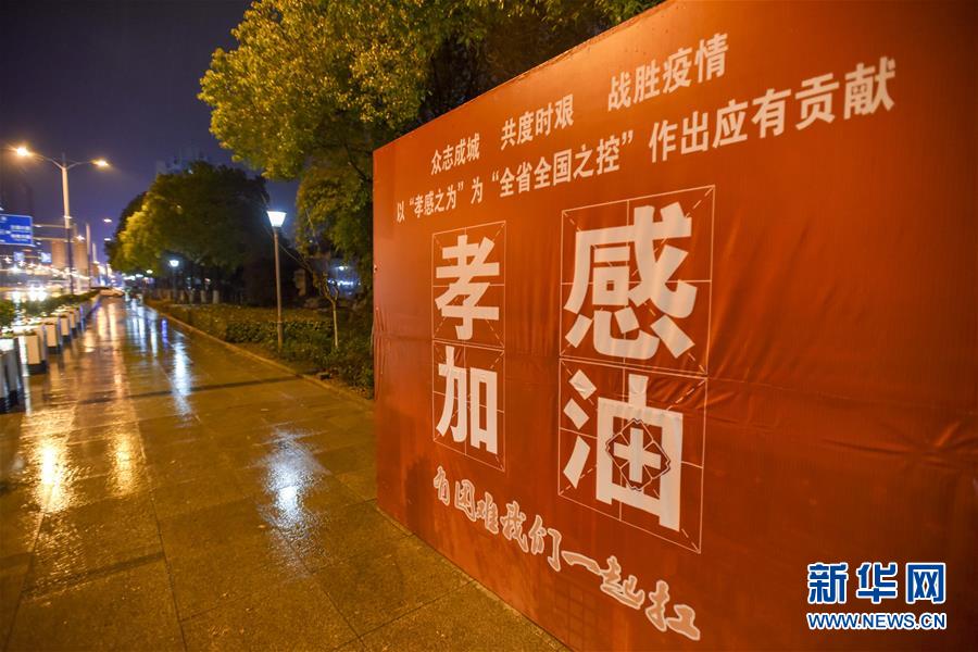 （聚焦疫情防控·圖文互動(dòng)）（4）確診數(shù)全國第二的孝感抗疫形勢(shì)如何？來看記者現(xiàn)場(chǎng)直擊