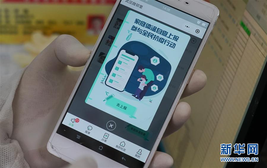 （新華全媒頭條&middot;圖文互動(dòng)）（9）大排查，武漢打響抗&ldquo;疫&rdquo;保衛(wèi)戰(zhàn)！