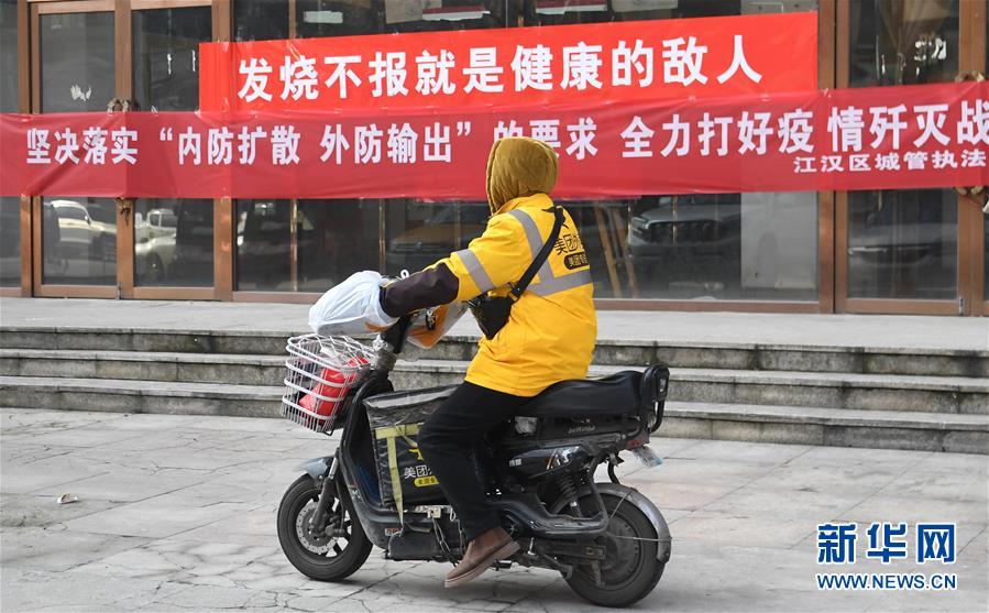 （新華全媒頭條&middot;圖文互動(dòng)）（10）大排查，武漢打響抗&ldquo;疫&rdquo;保衛(wèi)戰(zhàn)！