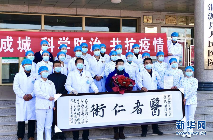 （聚焦疫情防控&middot;圖文互動）（2）&ldquo;我只是你匆匆過客，你卻是我人生轉(zhuǎn)折！&rdquo;&mdash;&mdash;一封來自甘肅渭源新冠肺炎治愈患者的感謝信