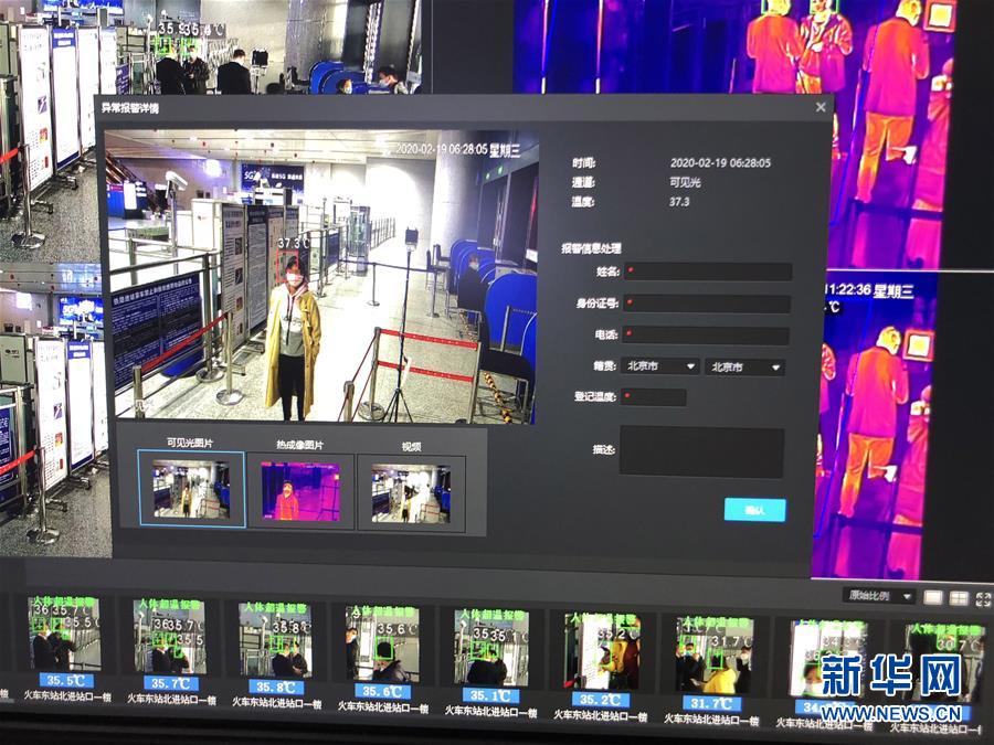 （聚焦疫情防控&middot;圖文互動）（2）掃碼&ldquo;打卡&rdquo;、無感測溫、視頻調度&mdash;&mdash;廣西以智能科技強化疫情防控