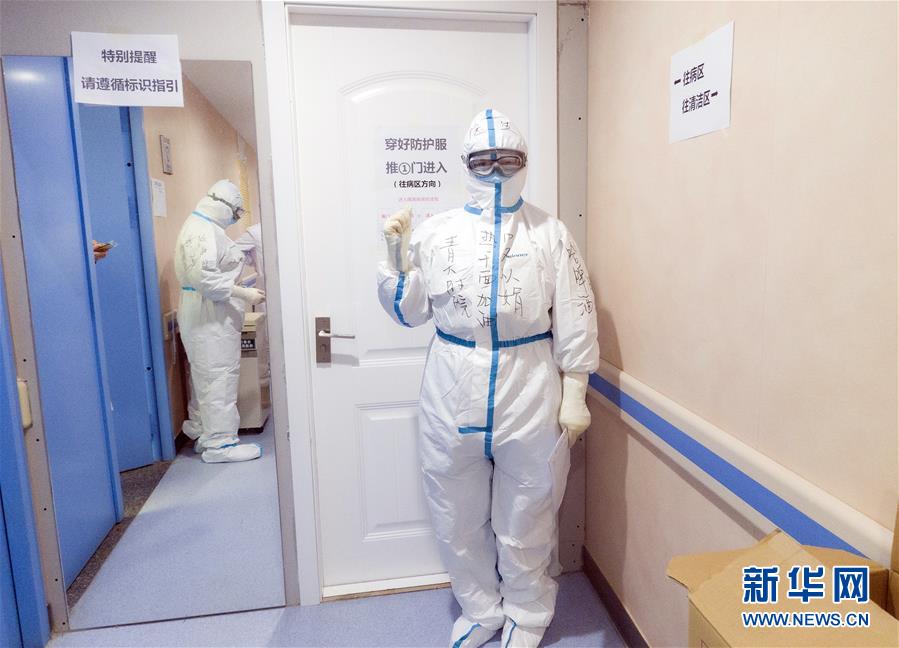 （新華全媒頭條&middot;圖文互動）（5）&ldquo;與國家同舟，與人民共濟&rdquo;&mdash;&mdash;新冠肺炎重癥救治同濟醫(yī)院戰(zhàn)&ldquo;疫&rdquo;直擊