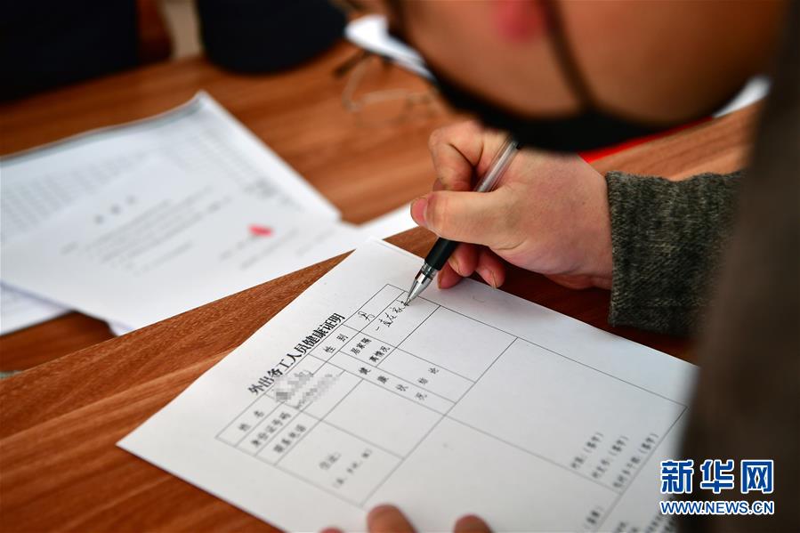 （圖文互動(dòng)）（1）復(fù)工之路&ldquo;堵點(diǎn)&rdquo;就是政府努力&ldquo;靶點(diǎn)&rdquo;&mdash;&mdash;來(lái)自勞務(wù)輸出大市河南南陽(yáng)的觀察