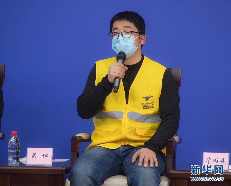 （聚焦疫情防控·新華視界）（4）國新辦舉行武漢疫情防控一線普通工作者講述團結奮戰(zhàn)故事記者見面會