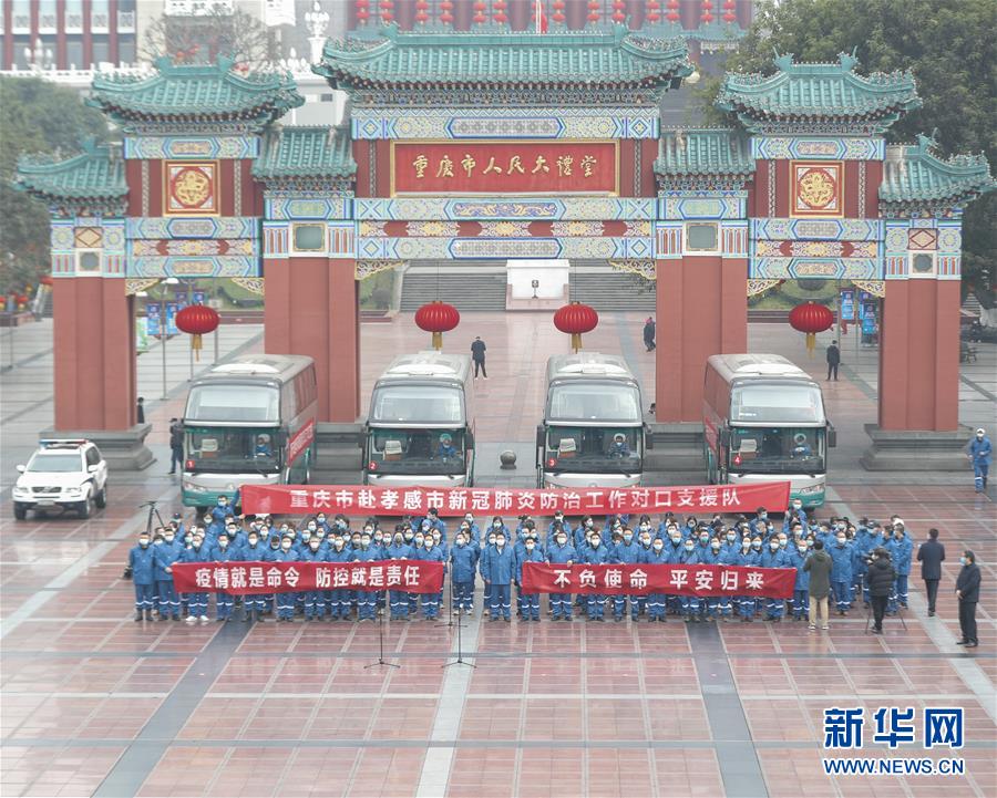 （聚焦疫情防控&middot;對口支援19省份在奮戰(zhàn)&middot;圖文互動）（6）&ldquo;當我們摘下口罩，看到彼此勝利的微笑&rdquo;&mdash;&mdash;重慶對口支援孝感市抗擊疫情紀實