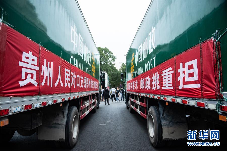 (聚焦疫情防控·對(duì)口支援19省份在奮戰(zhàn)·圖文互動(dòng))(7)“把最好的資源送到湖北”——貴州對(duì)口支援鄂州市抗擊疫情紀(jì)實(shí)