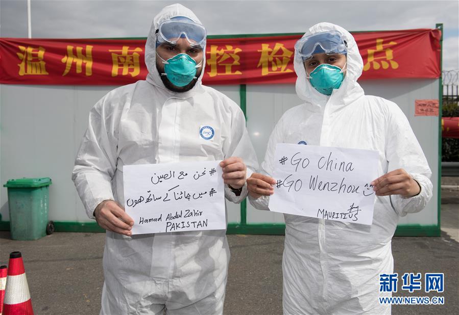 （新華全媒頭條·圖文互動）（15）聽，人類命運(yùn)共同體的大合唱——中國同國際社會攜手抗擊新冠肺炎疫情述評