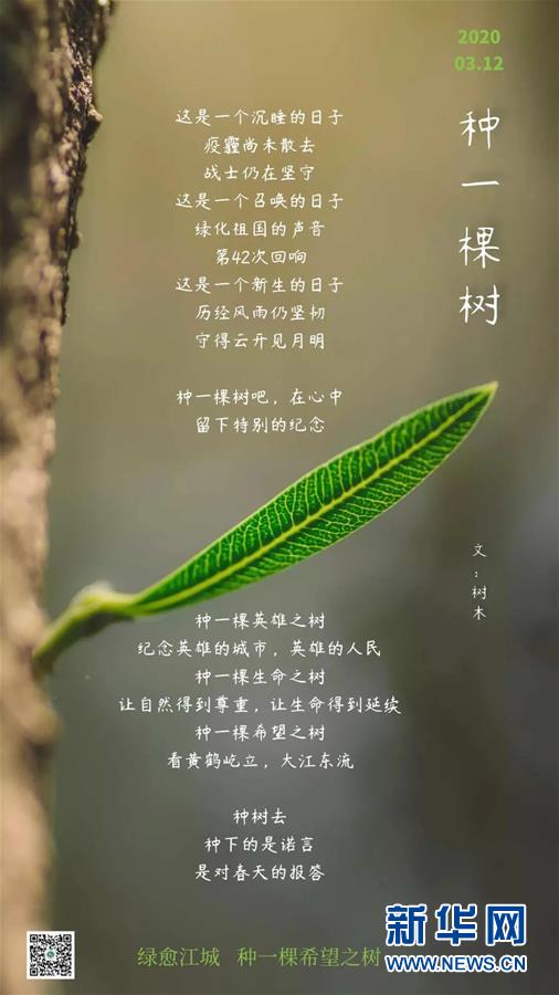 （聚焦疫情防控&middot;圖文互動）（14）這個春天，期待已久