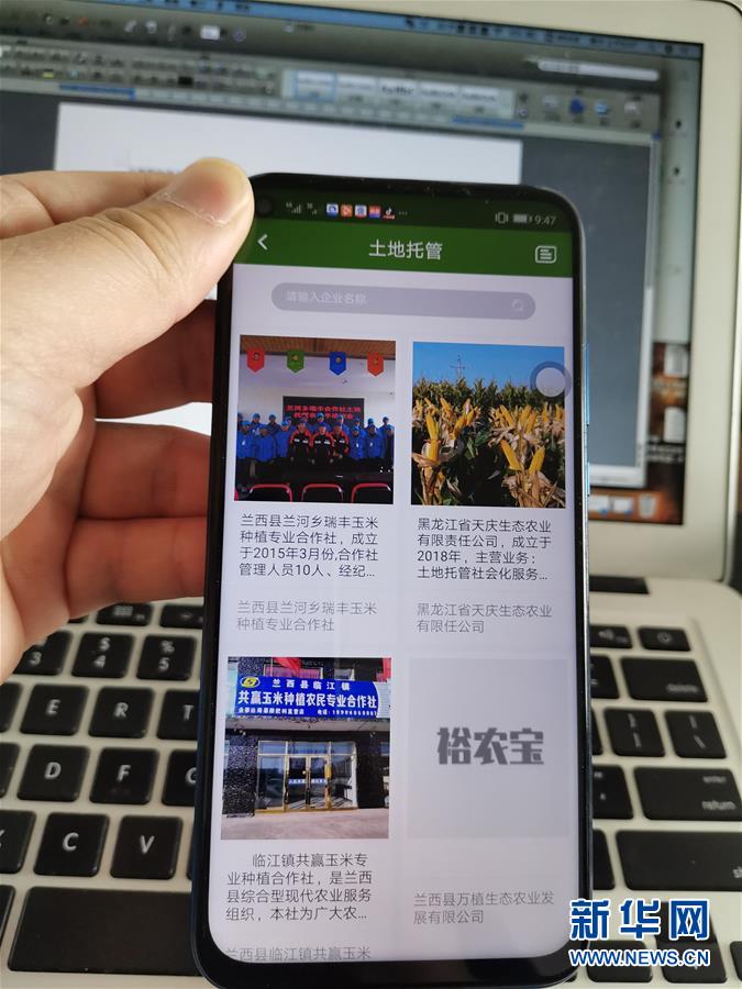 （抓好春耕備耕 穩(wěn)住農(nóng)業(yè)生產(chǎn)&middot;圖文互動(dòng)）（1）土地找&ldquo;管家&rdquo; 線上保春耕&mdash;&mdash;黑龍江省蘭西縣農(nóng)業(yè)生產(chǎn)托管服務(wù)見聞