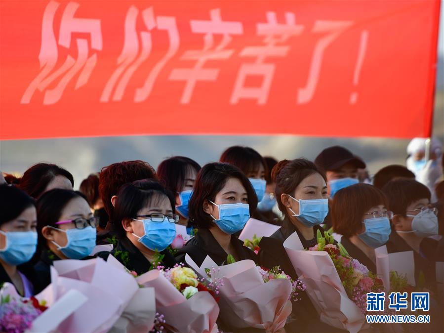 （新華全媒頭條&middot;圖文互動(dòng)）（1）最美逆行者，武漢永遠(yuǎn)記得你！&mdash;&mdash;首批援鄂醫(yī)療隊(duì)返程紀(jì)實(shí)