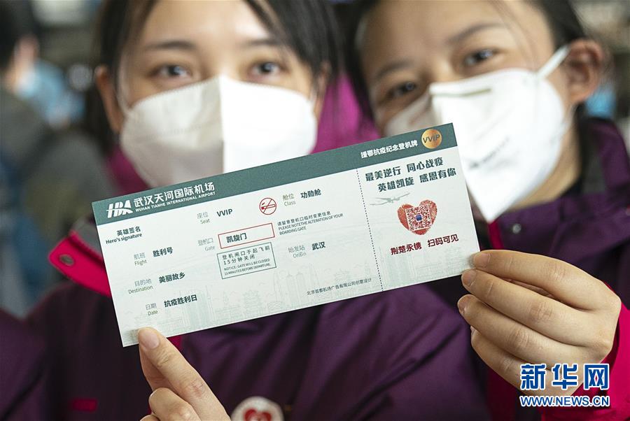 （新華全媒頭條&middot;圖文互動(dòng)）（6）最美逆行者，武漢永遠(yuǎn)記得你！&mdash;&mdash;首批援鄂醫(yī)療隊(duì)返程紀(jì)實(shí)