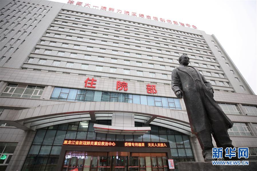 （聚焦疫情防控&middot;圖文互動）（3）托舉生命的競速&mdash;&mdash;黑龍江集中救治新冠肺炎重癥患者紀實