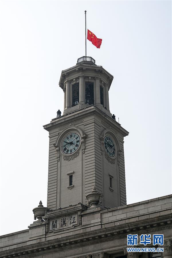 (社會(huì))(1)武漢:深切哀悼