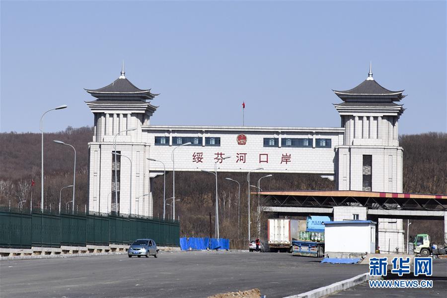（聚焦疫情防控&middot;圖文互動(dòng)）（1）守好國門第一道安全防線&mdash;&mdash;新華社記者探訪綏芬河海關(guān)