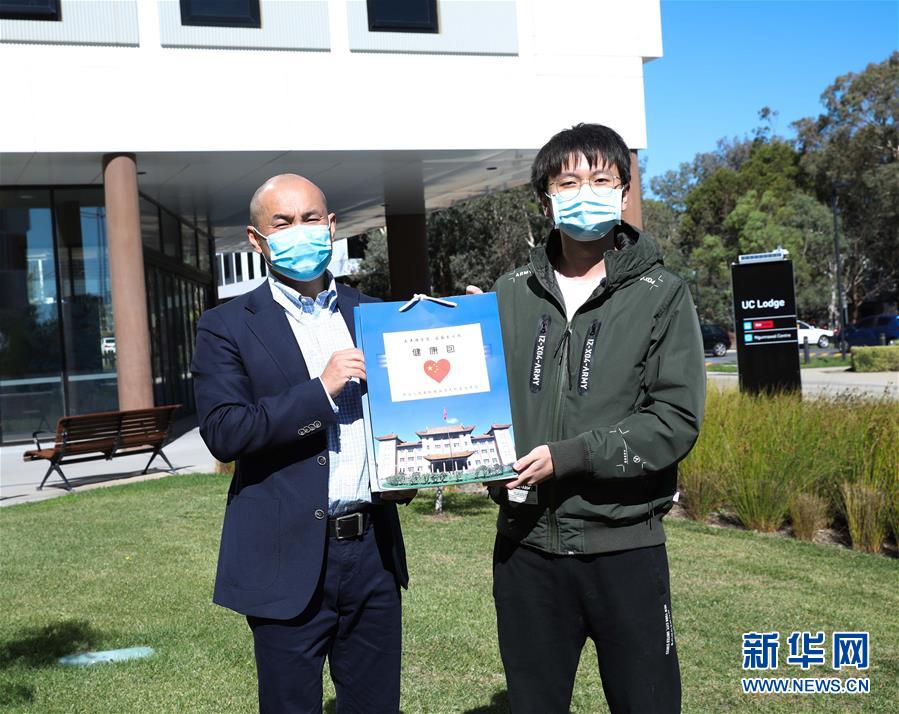 （國(guó)際疫情&middot;圖文互動(dòng)&middot;XHDW）通訊：在大洋彼岸感受祖國(guó)的關(guān)懷&mdash;&mdash;留澳學(xué)子收到&ldquo;健康包&rdquo;