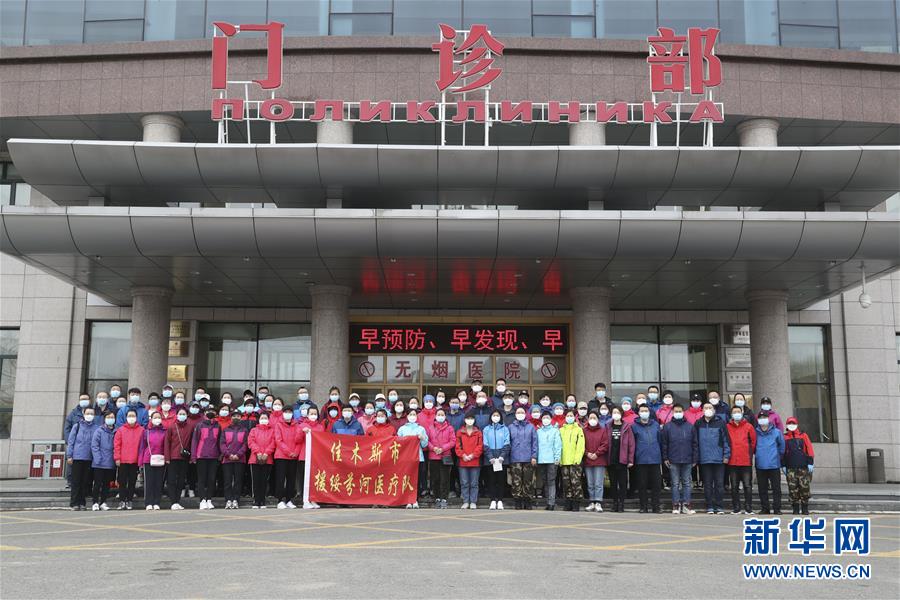 （新華全媒頭條&middot;圖文互動）（1）邊城戰(zhàn)&ldquo;疫&rdquo;&mdash;&mdash;綏芬河、滿洲里境外輸入疫情防控紀(jì)實(shí)