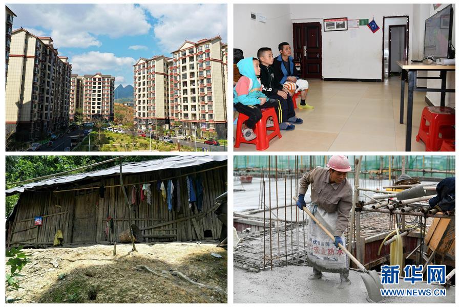 （新華全媒頭條&middot;圖文互動(dòng)）（2）&ldquo;七遷&rdquo;出深山&mdash;&mdash;貴州瑤鄉(xiāng)之變濃縮極貧地區(qū)脫貧攻堅(jiān)奮斗史