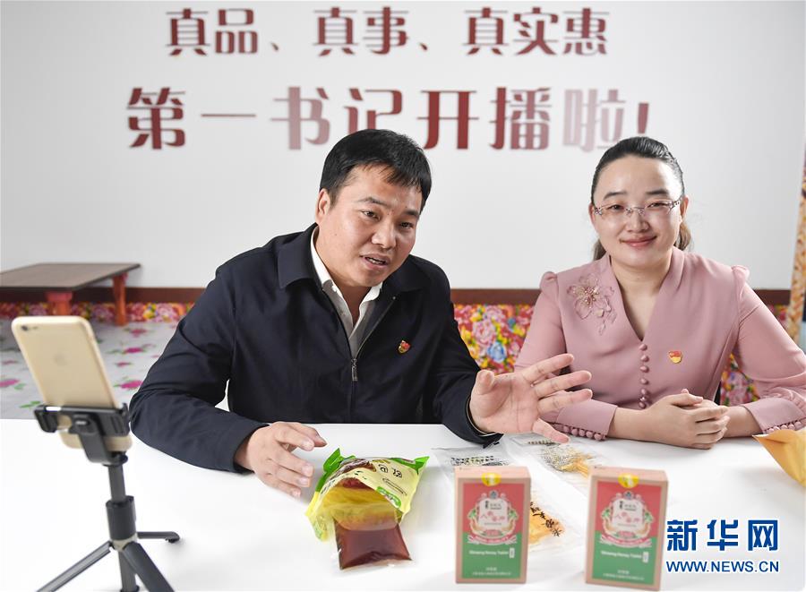 （在習近平新時代中國特色社會主義思想指引下——新時代新作為新篇章·習近平總書記關(guān)切事·圖文互動）（1）“電”亮脫貧致富路——脫貧攻堅戰(zhàn)中的電商故事