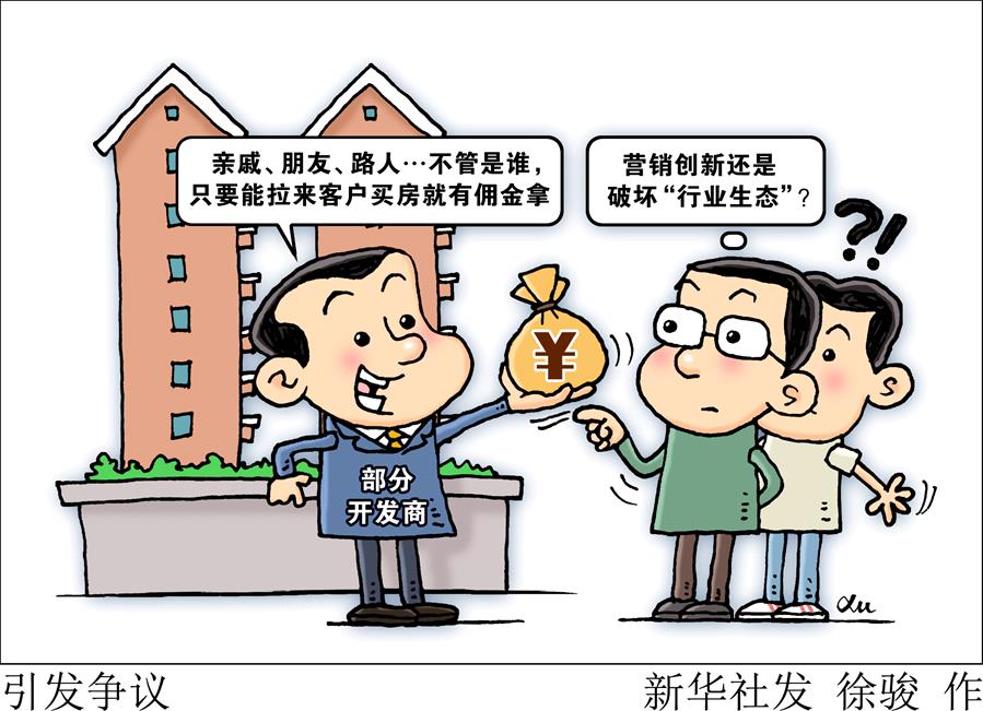 （圖表&middot;漫畫）［新華視點］引發(fā)爭議