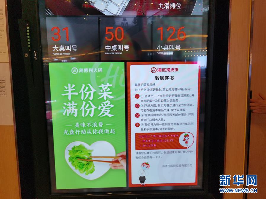 （在習近平新時代中國特色社會主義思想指引下——新時代新作為新篇章·習近平總書記關切事·圖文互動）（3）珍惜盤中餐，狠剎浪費風——各地積極行動堅決制止餐飲浪費