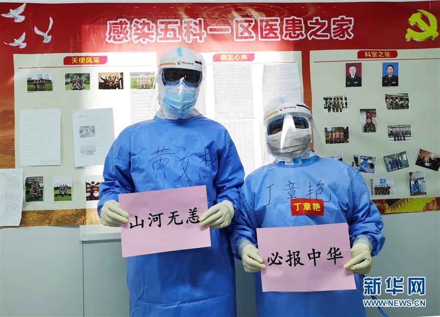 (圖文互動)(4)“老兵”抗疫——記“最美新時(shí)代革命軍人”黃文杰