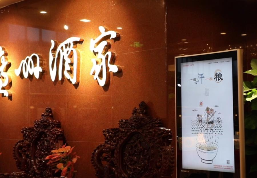 （在習(xí)近平新時代中國特色社會主義思想指引下——新時代新作為新篇章·習(xí)近平總書記關(guān)切事·圖文互動）（4）讓“舌尖上的節(jié)約”成為習(xí)慣——全社會營造浪費(fèi)可恥、節(jié)約為榮的氛圍掃描