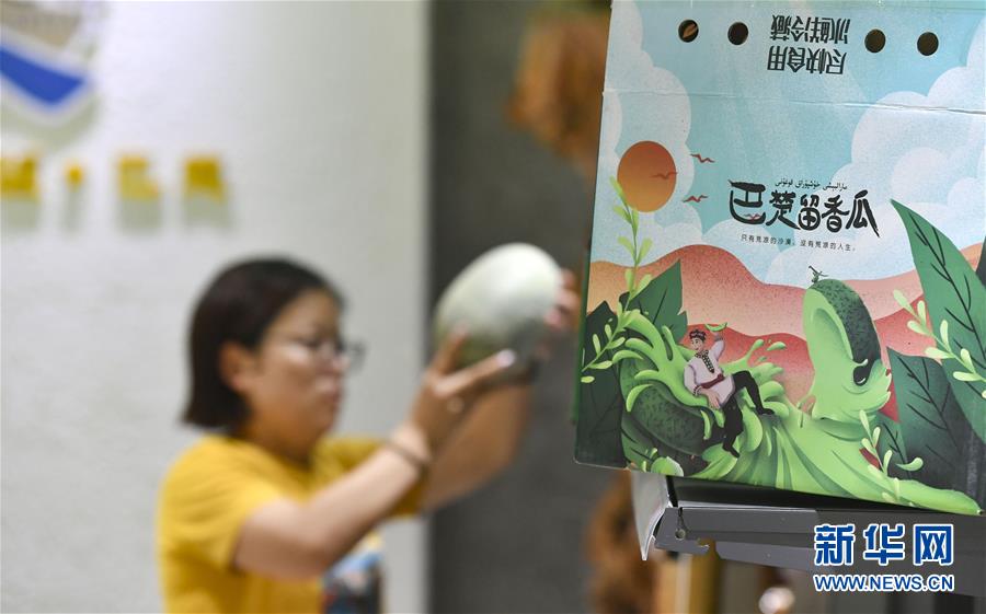 （決戰(zhàn)決勝脫貧攻堅(jiān)&middot;圖文互動）（4）&ldquo;窮&rdquo;鄉(xiāng)富戶的販瓜生意經(jīng)