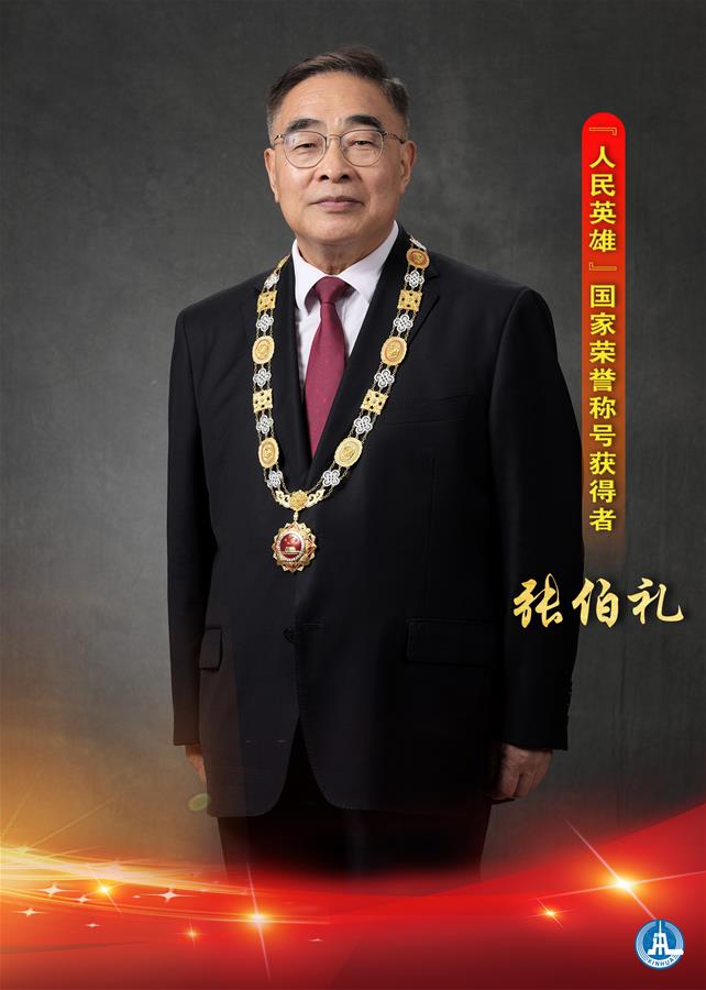 （圖表&middot;海報(bào)）［時(shí)政］&ldquo;人民英雄&rdquo;國家榮譽(yù)稱號獲得者&mdash;&mdash;張伯禮