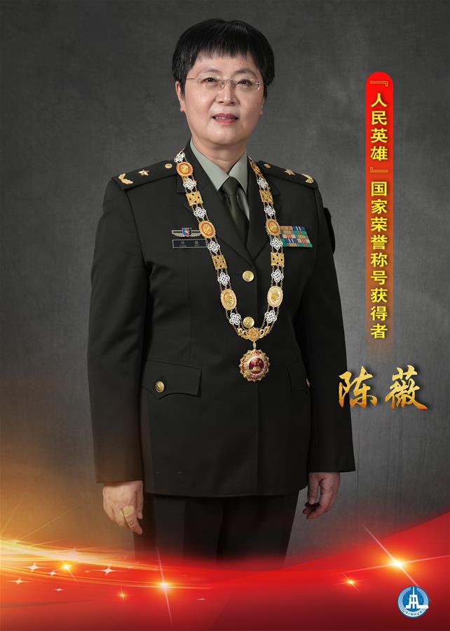 （圖表&middot;海報(bào)）［時(shí)政］&ldquo;人民英雄&rdquo;國家榮譽(yù)稱號獲得者&mdash;&mdash;陳薇