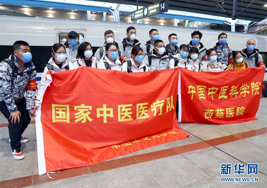 (抗疫一線醫(yī)務(wù)人員英雄群體·圖文互動)(6)中醫(yī)勇士戰(zhàn)疫魔——記中國中醫(yī)科學(xué)院國家援鄂抗疫中醫(yī)醫(yī)療隊(duì)