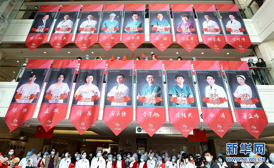 (抗疫一線醫(yī)務(wù)人員英雄群體·圖文互動)(7)中醫(yī)勇士戰(zhàn)疫魔——記中國中醫(yī)科學(xué)院國家援鄂抗疫中醫(yī)醫(yī)療隊(duì)