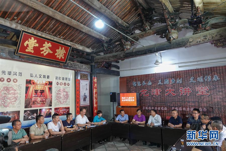 （五中全會精神在基層·圖文互動）（3）天津、福建、廣東、云南等地創(chuàng)新形式讓黨的十九屆五中全會精神“飛入尋常百姓家”