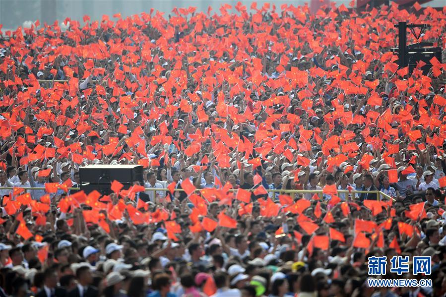 （國慶70周年&middot;慶祝大會(huì)）慶祝中華人民共和國成立70周年大會(huì)在京隆重舉行