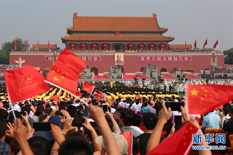 （國慶70周年&middot;慶祝大會）慶祝中華人民共和國成立70周年大會在京隆重舉行