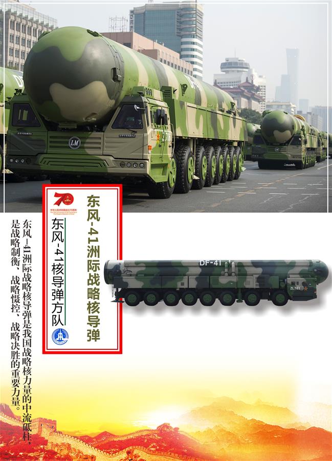 （圖表）[國慶70周年]東風(fēng)-41核導(dǎo)彈方隊(duì)&mdash;&mdash;東風(fēng)-41洲際戰(zhàn)略核導(dǎo)彈