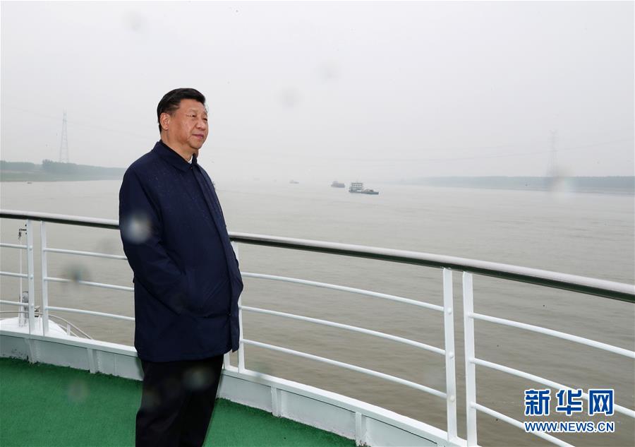 (時政)(14)習(xí)近平主持召開深入推動長江經(jīng)濟(jì)帶發(fā)展座談會并發(fā)表重要講話