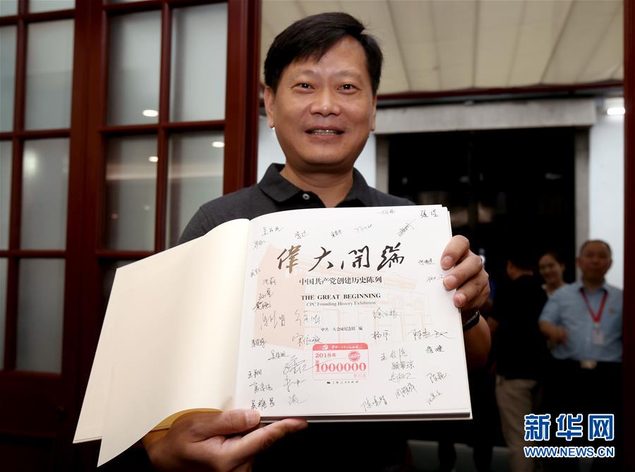 (新華全媒頭條·圖文互動)(3)潮起東方萬象新——以習(xí)近平同志為核心的黨中央團(tuán)結(jié)帶領(lǐng)全黨全軍全國各族人民貫徹落實(shí)黨的十九大精神紀(jì)實(shí)