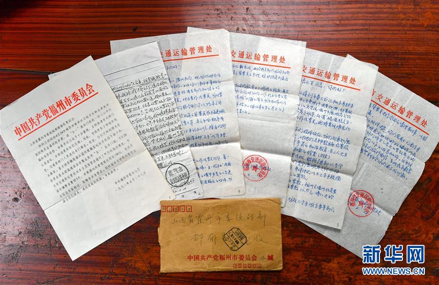 （新華全媒頭條&middot;圖文互動(dòng)）（2）點(diǎn)滴之間見初心&mdash;&mdash;習(xí)近平與一封群眾來信的故事